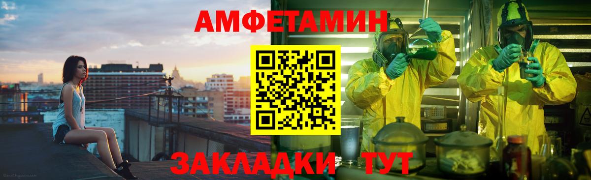 АМФ VHQ Ярцево