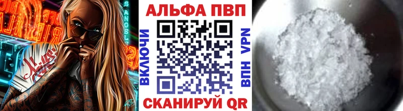 Alfa_PVP кристаллы  omg ссылка  Ярцево 