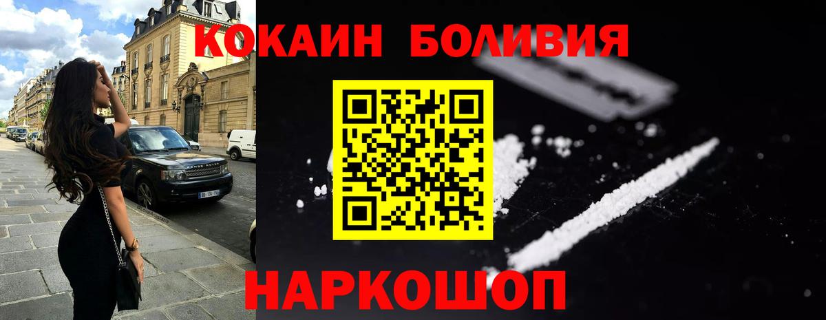 COCAIN 99%  Вход с VPN  COCAIN FishScale  Ярцево 