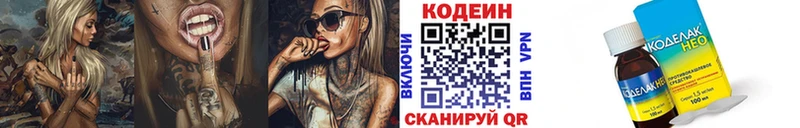 Кодеиновый сироп Lean Purple Drank  Ярцево 