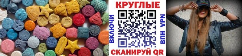 Ecstasy 250 мг Ярцево