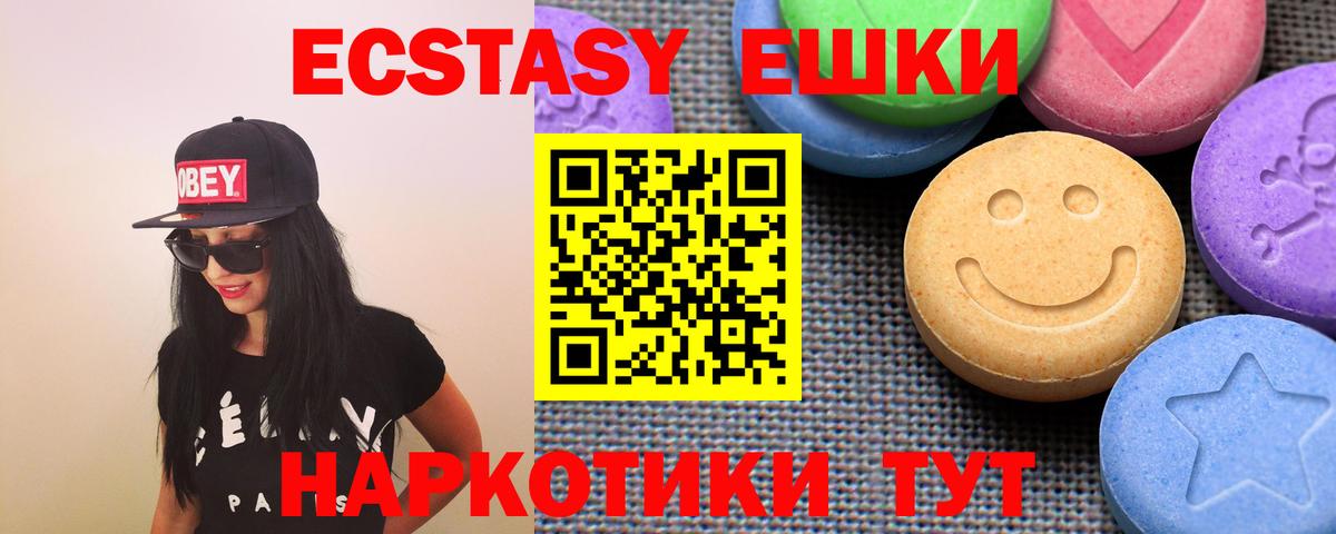 ЭКСТАЗИ XTC  Экстази  Ярцево  Вход с VPN  ЭКСТАЗИ ешки 