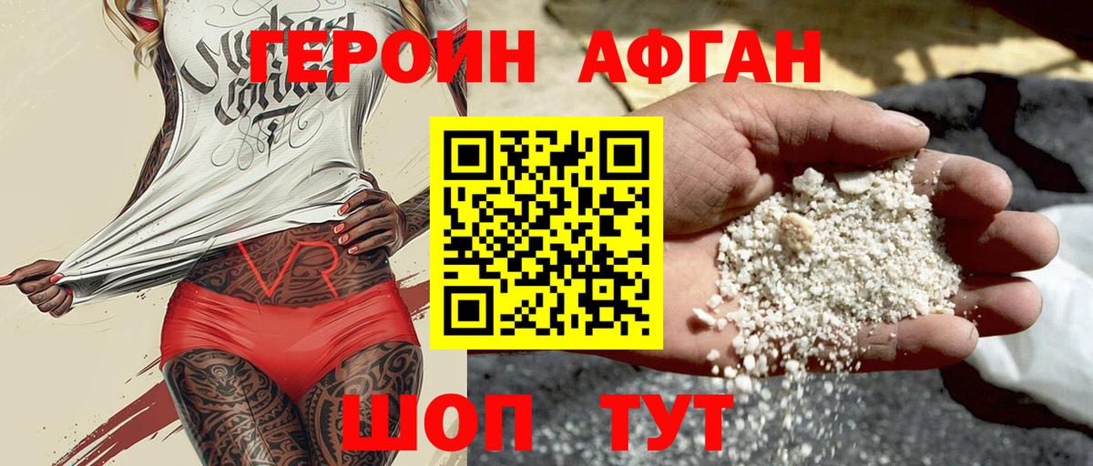 ГЕРОИН хмурый  Вход с VPN  Ярцево 