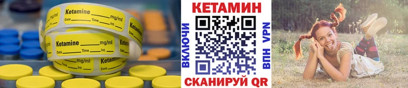 КЕТАМИН VHQ Ярцево