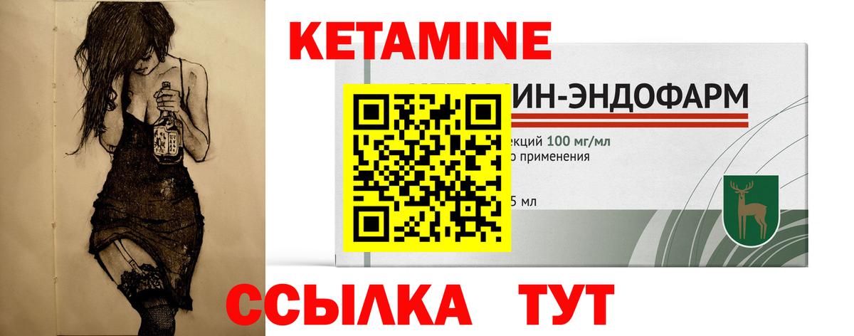 Кетамин ketamine  Вход с VPN  Ярцево  Кетамин ketamine 