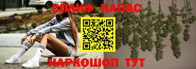 спайс Мариинск