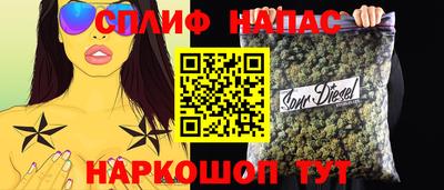 спайс Мариинск