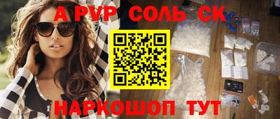 спайс Мариинск