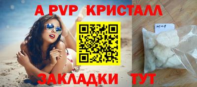 спайс Мариинск