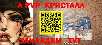 спайс Мариинск