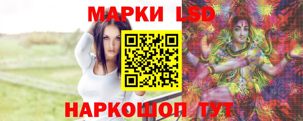 LSD-25 экстази ecstasy Ярцево