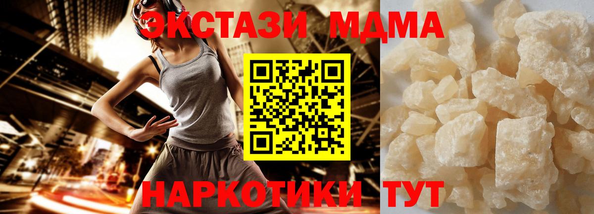 МДМА молли  Вход с VPN  Ярцево  MDMA  МДМА кристаллы 