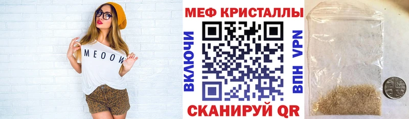 Меф mephedrone  купить наркоту  Ярцево 