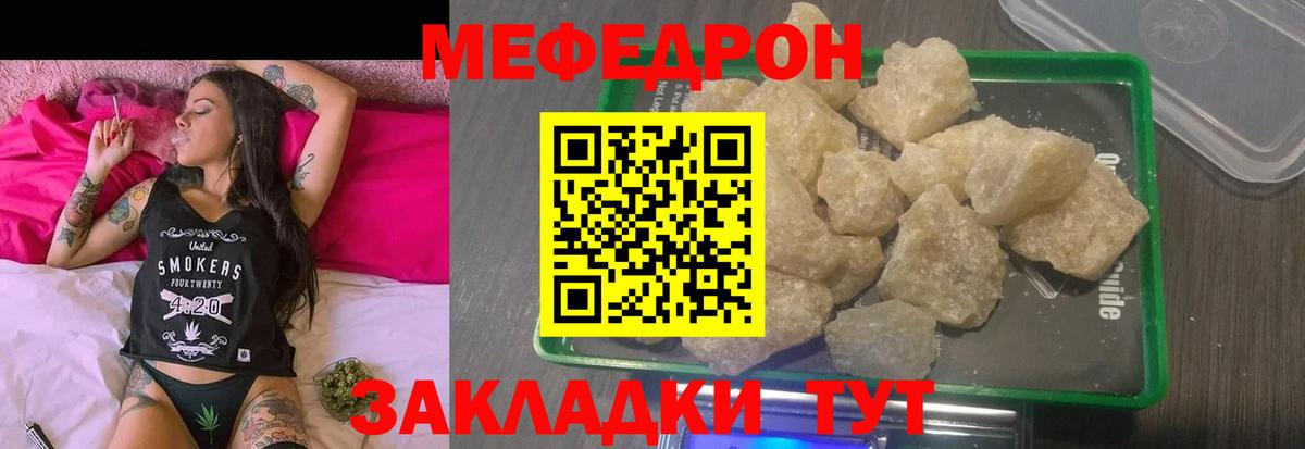 Ярцево  Мефедрон  МЕФ mephedrone  Вход с VPN  Меф 4 MMC 