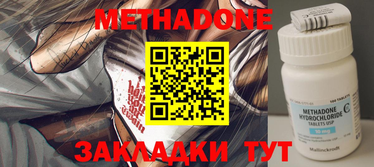 Метадон VHQ Ярцево