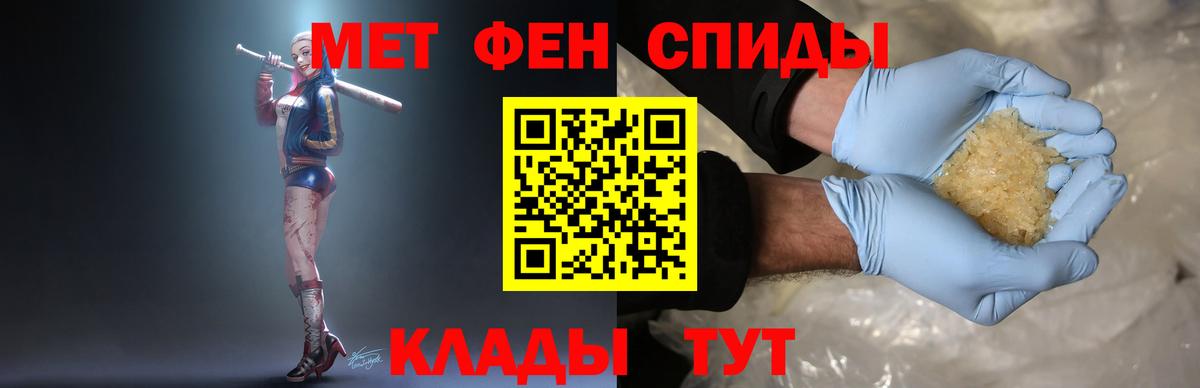 Метамфетамин мет Ярцево