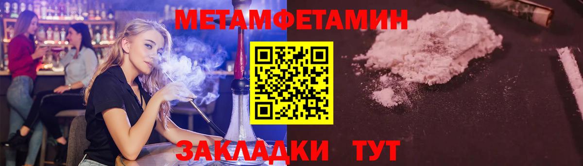Ярцево  Первитин Декстрометамфетамин 99.9%  Вход с VPN 