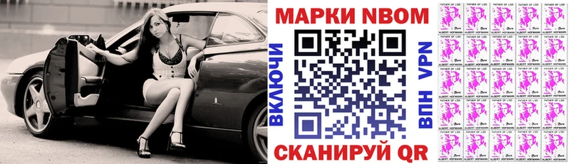 Наркотические марки 1,8мг Ярцево