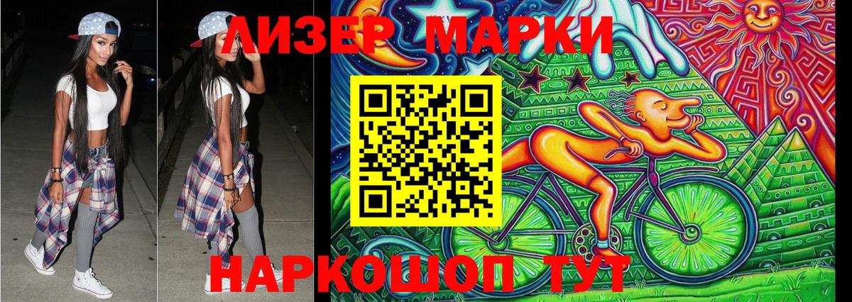 Ярцево  Марки N-bome 1500мкг  Вход с VPN  Марки N-bome 1500мкг 