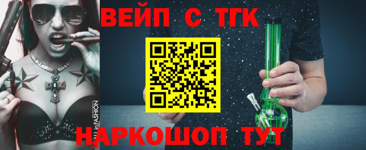 Ярцево  купить наркотики цена  ТГК гашишное масло  Вход с VPN  ТГК Wax 